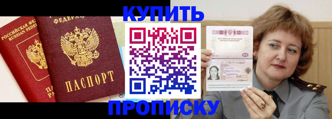 временная прописка в Катав-Ивановске