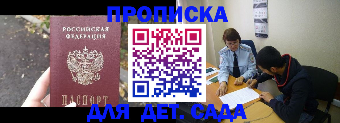 временная регистрация законно в Катав-Ивановске
