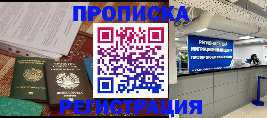 временная регистрация поиск в Катав-Ивановске