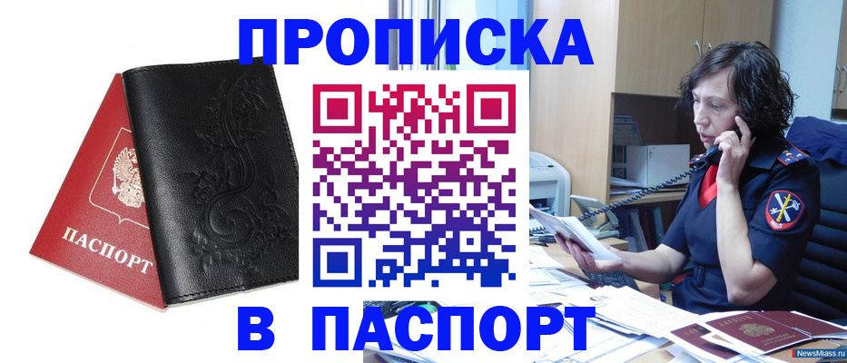 временная регистрация госуслуги в Катав-Ивановске