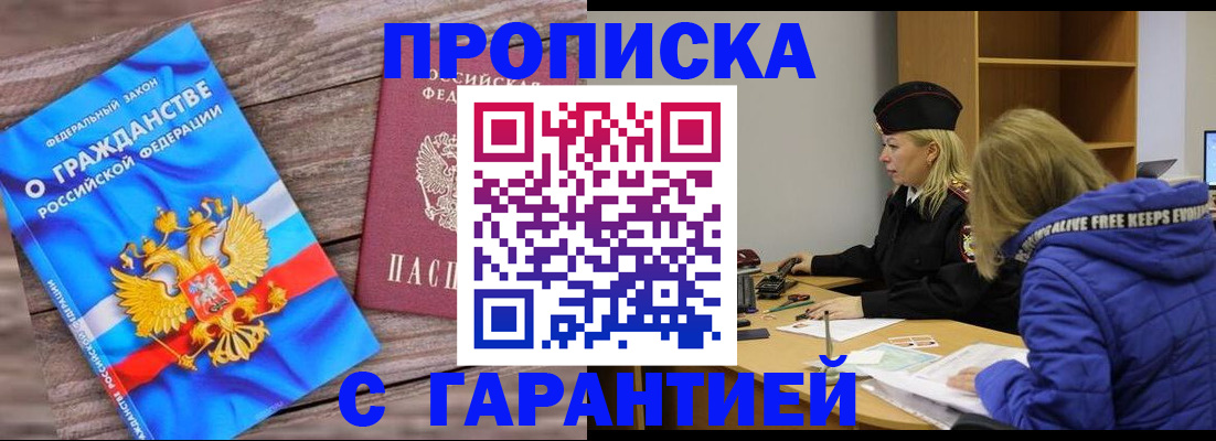 временная регистрация гарантия в Катав-Ивановске