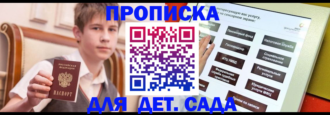 прописка поиск в Катав-Ивановске